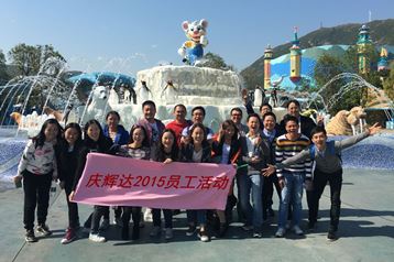 2015年珠海乐游